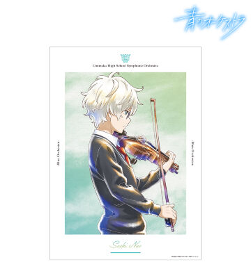 佐伯 直 Ani-Art aqua label A3マット加工ポスター