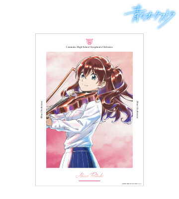 秋音 律子 Ani-Art aqua label A3マット加工ポスター