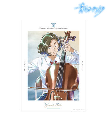 山田 一郎 Ani-Art aqua label A3マット加工ポスター