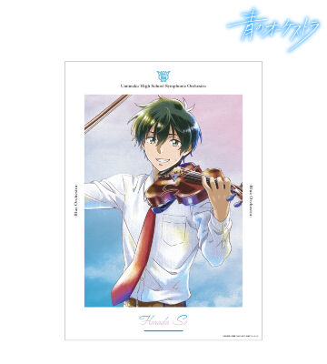 原田 蒼 Ani-Art aqua label A3マット加工ポスター