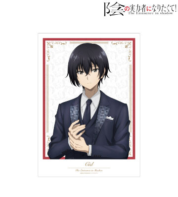 陰の実力者になりたくて！　アムニバス　シド TVアニメ「陰の実力者になりたくて！」 - 描き下ろしイラスト