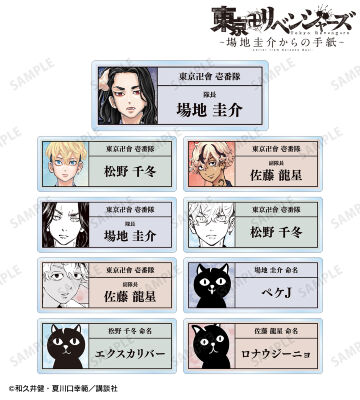 トレーディングアクリルネームプレート