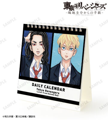 日めくりカレンダー