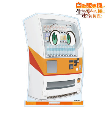 ハッコン BIGアクリルスタンド