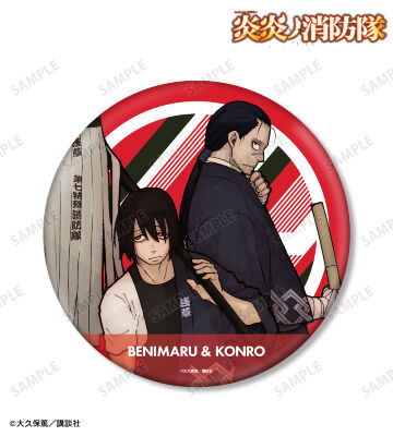 新門 紅丸＆相模屋 紺炉 BIG缶バッジ