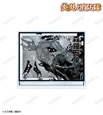 森羅 日下部（森羅万象マン） BIGアクリルスタンド