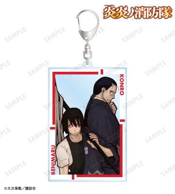 新門 紅丸＆相模屋 紺炉 BIGアクリルキーホルダー
