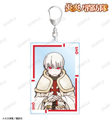 象 日下部 BIGアクリルキーホルダー