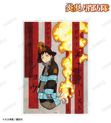 森羅 日下部 A3マット加工ポスター ver.C