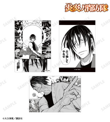 新門 紅丸 ブロマイド3枚セット