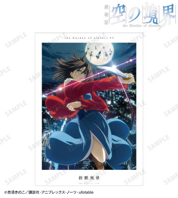 劇場版「空の境界」のコラボ商品一覧 | AMNIBUS(アムニバス)