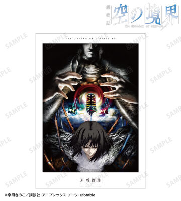 空の境界　矛盾螺旋　B2 販促ポスター Yahoo!オークション -「空の境界 ポスター」の落札相場・落札価格
