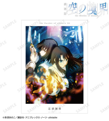 忘却録音 キービジュアル A3マット加工ポスター