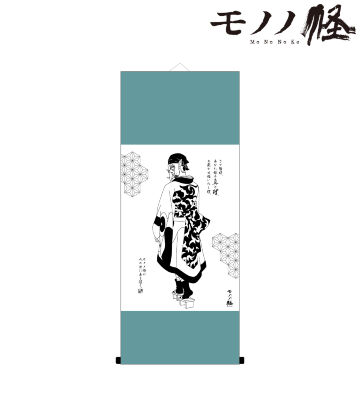 薬売り 掛け軸 青