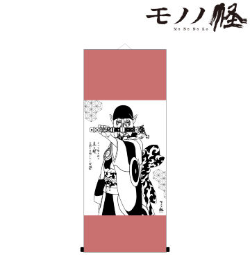 薬売り 掛け軸 朱