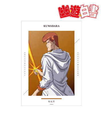 描き下ろし 桑原和真 戦う背中ver. A3マット加工ポスター