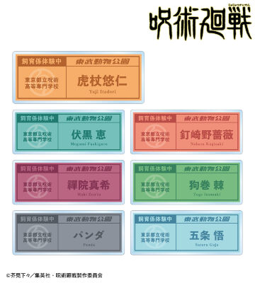 東武動物公園コラボ 描き下ろしイラスト 飼育係ver. 着用 トレーディングネームプレート