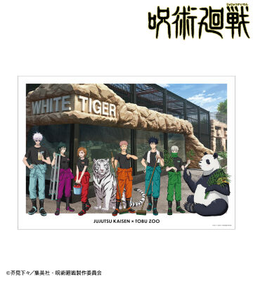 東武動物公園コラボ 描き下ろしイラスト 集合 飼育係ver. A3マット加工ポスター