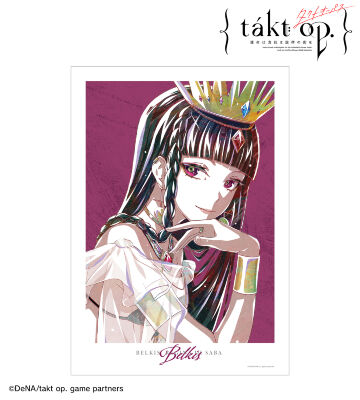 シバの女王ベルキス Ani-Art A3マット加工ポスター