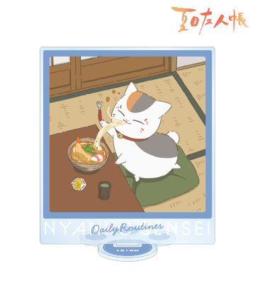 描き下ろしイラスト 18時のニャンコ先生 ニャンコ先生の1日ver. BIGアクリルスタンド