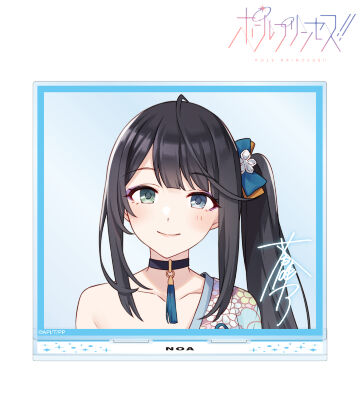 蒼唯ノア BIGアクリルスタンド