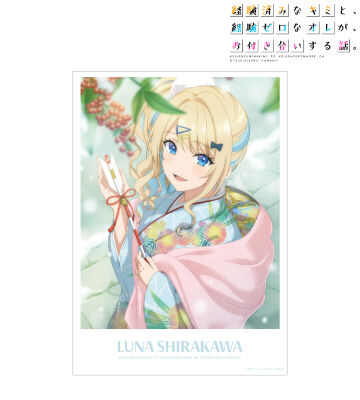 白河 月愛 A3マット加工ポスター ver.A
