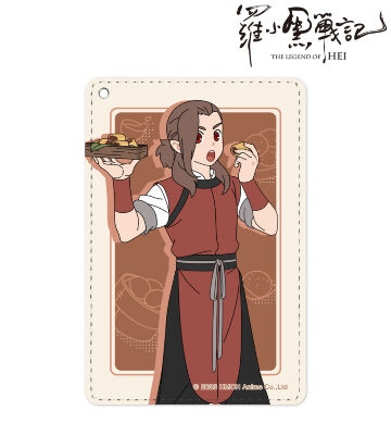 描き下ろしイラスト ロジュ 飲茶ver. 1ポケットパスケース