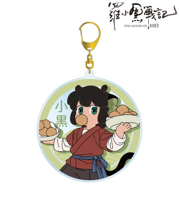 描き下ろしイラスト シャオヘイ 飲茶ver. BIGアクリルキーホルダー