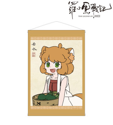 描き下ろしイラスト シュイ 飲茶ver. B2タペストリー