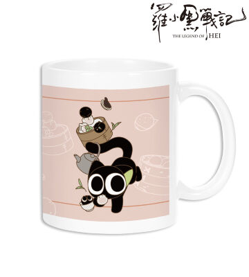 描き下ろしイラスト シャオヘイ（猫） B 飲茶ver. マグカップ