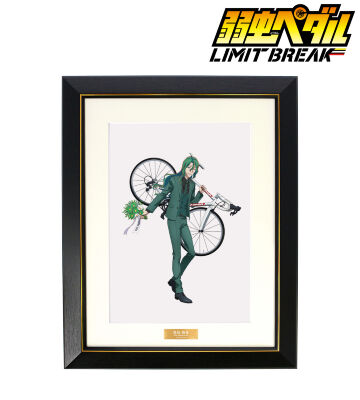 描き下ろし 巻島 裕介 10th Anniversary ver. キャラファイングラフ