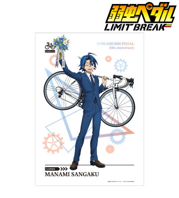 描き下ろし 真波 山岳 10th Anniversary ver. A3マット加工ポスター