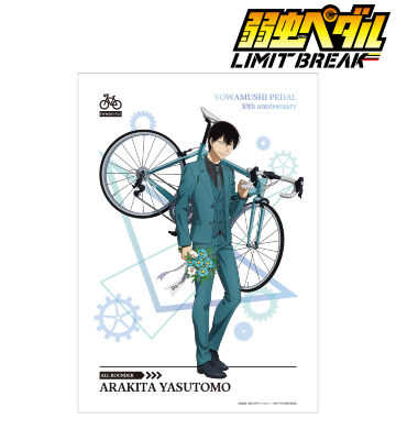 描き下ろし 荒北 靖友 10th Anniversary ver. A3マット加工ポスター