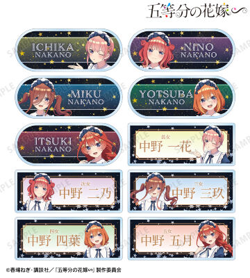 描き下ろし 星空メイドver. トレーディングアクリルネームプレート