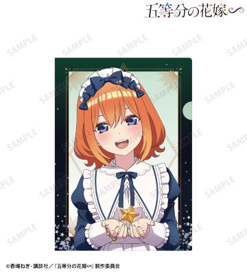 描き下ろし 中野四葉 星空メイドver. クリアファイル