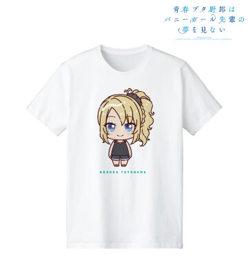 豊浜のどか ちょこんと！ Tシャツ