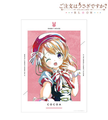 ご注文はうさぎですか？ BLOOM - 描き下ろし ココア 素敵な