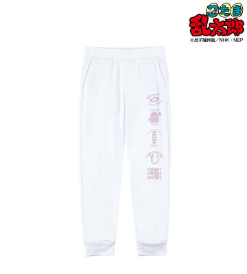 四年生 モチーフスウェットパンツ