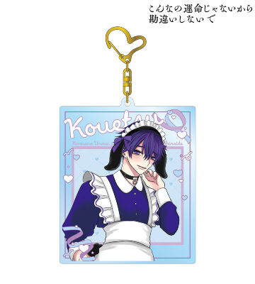 ちふゆ先生 描き下ろし 数又 光悦 メイド&執事ver. BIGアクリルキーホルダー