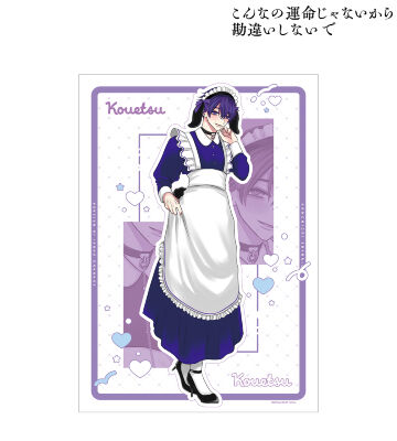 ちふゆ先生 描き下ろし 数又 光悦 メイド&執事ver. A3マット加工ポスター