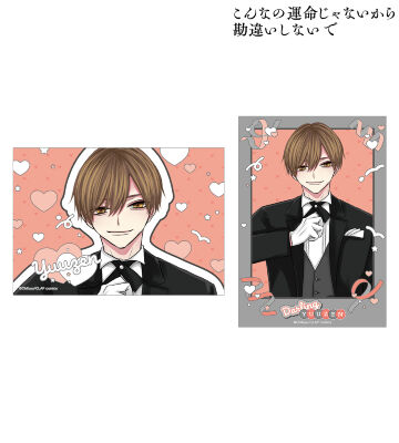 ちふゆ先生 描き下ろし 桐ヶ谷 悠然 メイド&執事ver. ブロマイド2枚セット