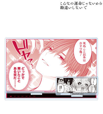 桐ヶ谷 悠然 パーツ付き名シーンBIGアクリルスタンド