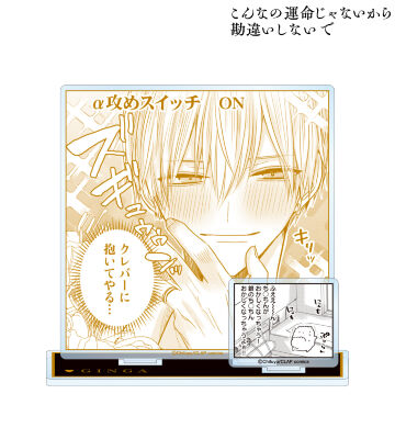 佐江城 銀河 パーツ付き名シーンBIGアクリルスタンド