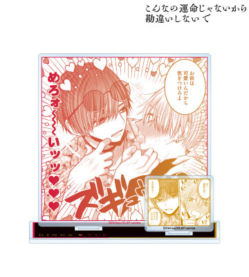 悠然&銀河 パーツ付き名シーンBIGアクリルスタンド