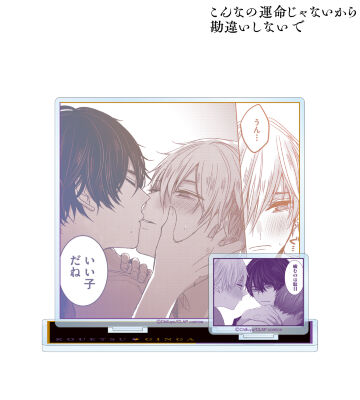 銀河&光悦 パーツ付き名シーンBIGアクリルスタンド