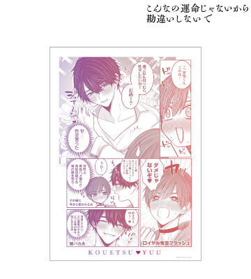 悠然&光悦 名シーン A3マット加工ポスター ver.A