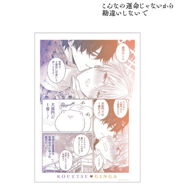 銀河&光悦 名シーン A3マット加工ポスター ver.A