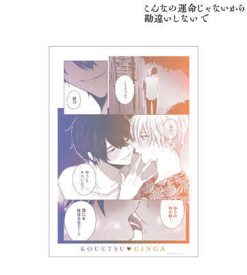 銀河&光悦 名シーン A3マット加工ポスター ver.B