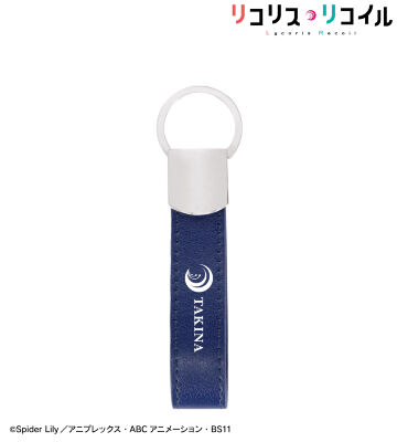 井ノ上たきな キーリング付き合皮キーホルダー