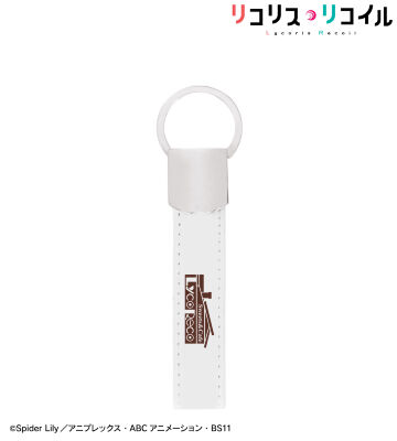 喫茶リコリコ キーリング付き合皮キーホルダー